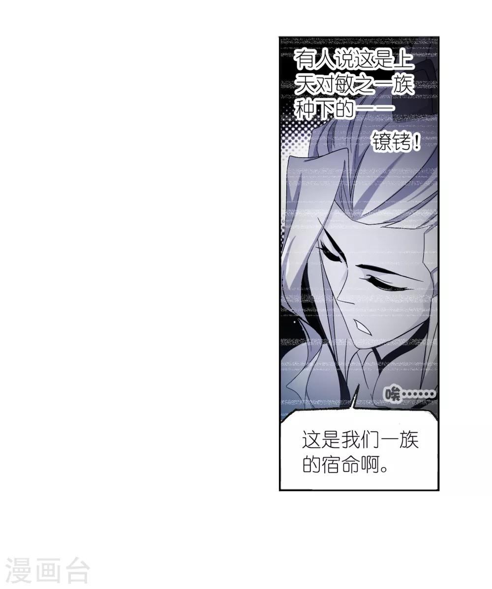 《斗罗大陆》漫画最新章节第656话 命运2免费下拉式在线观看章节第【51】张图片