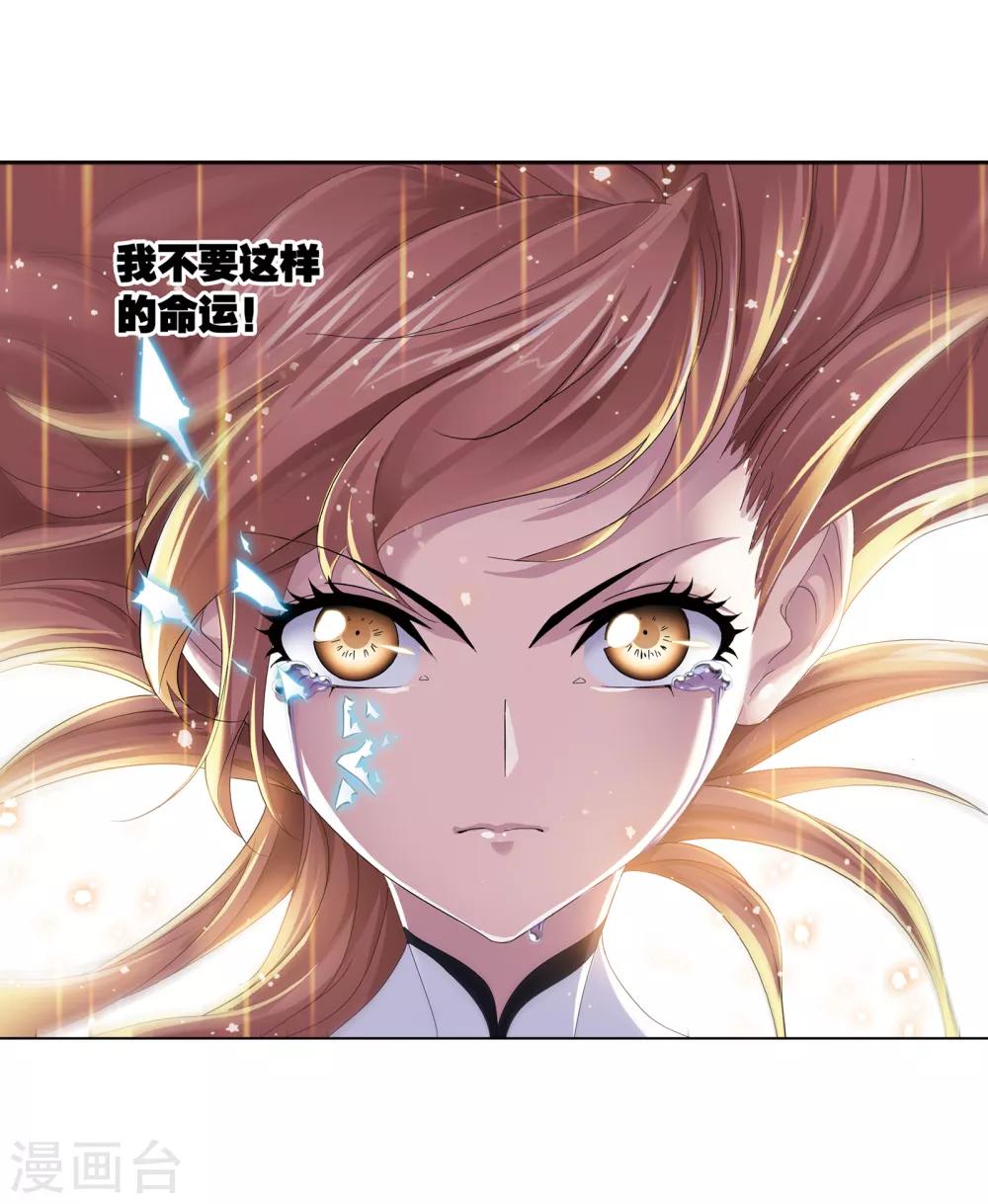 《斗罗大陆》漫画最新章节第656话 命运2免费下拉式在线观看章节第【58】张图片