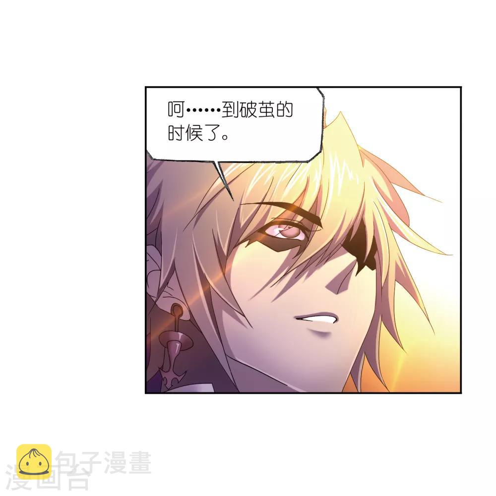 《斗罗大陆》漫画最新章节第657话 九天霓凰1免费下拉式在线观看章节第【10】张图片