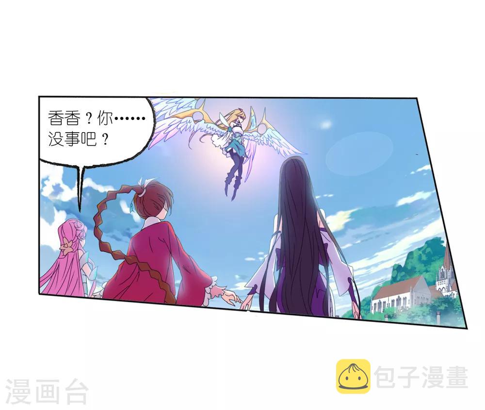 《斗罗大陆》漫画最新章节第657话 九天霓凰1免费下拉式在线观看章节第【17】张图片