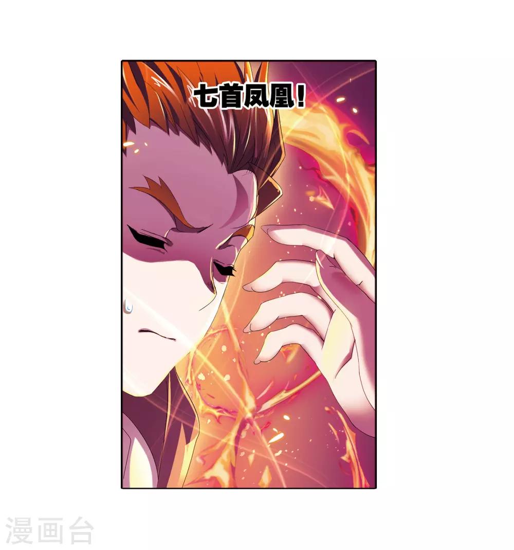 《斗罗大陆》漫画最新章节第657话 九天霓凰1免费下拉式在线观看章节第【37】张图片