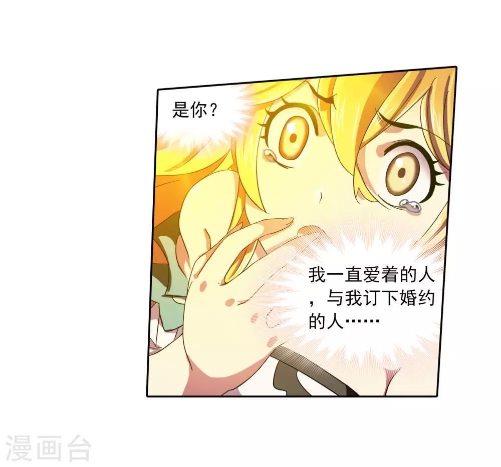 《斗罗大陆》漫画最新章节第657话 九天霓凰1免费下拉式在线观看章节第【48】张图片