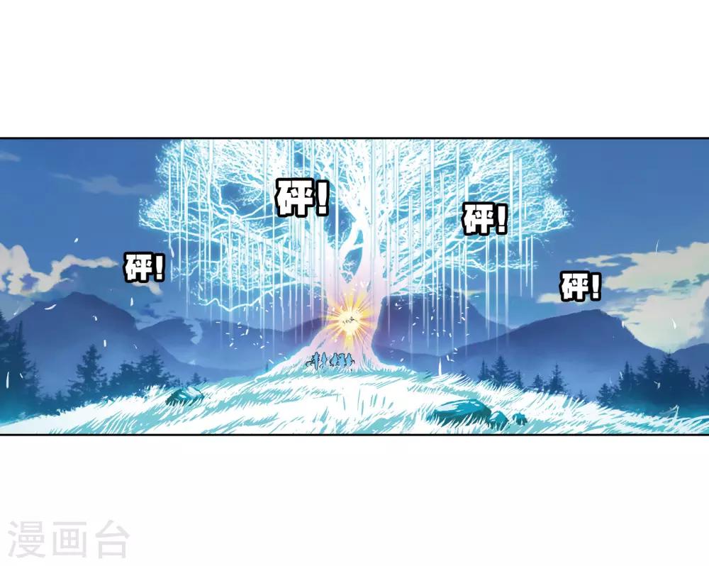 《斗罗大陆》漫画最新章节第657话 九天霓凰1免费下拉式在线观看章节第【8】张图片