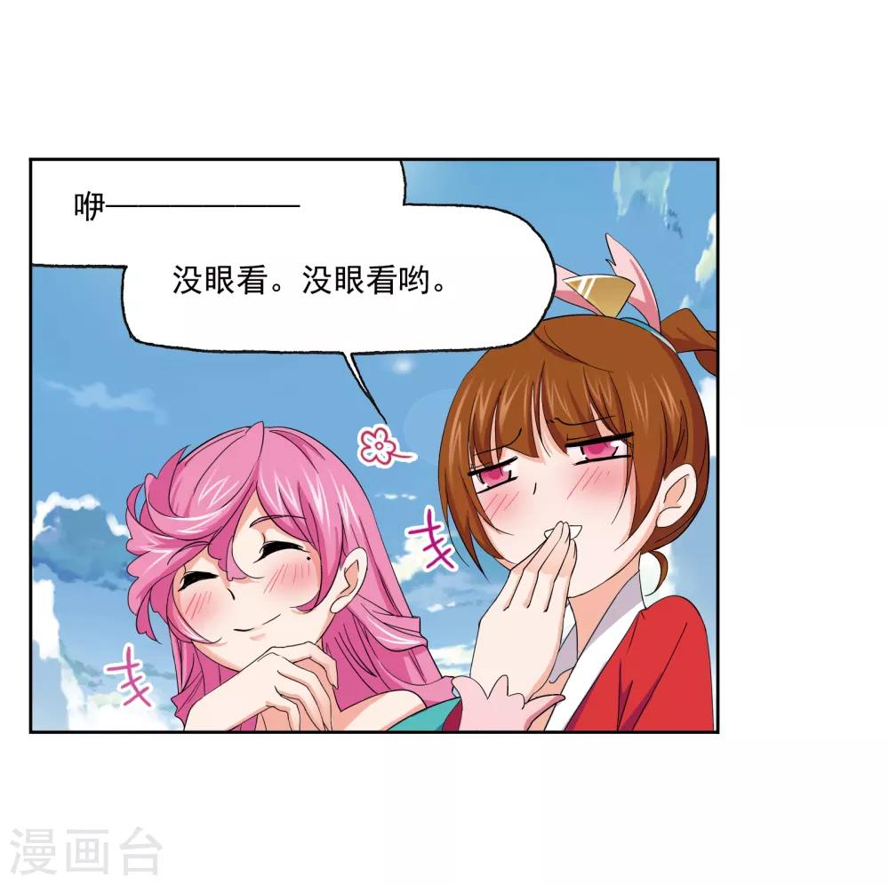 《斗罗大陆》漫画最新章节第658话 九天霓凰2免费下拉式在线观看章节第【27】张图片