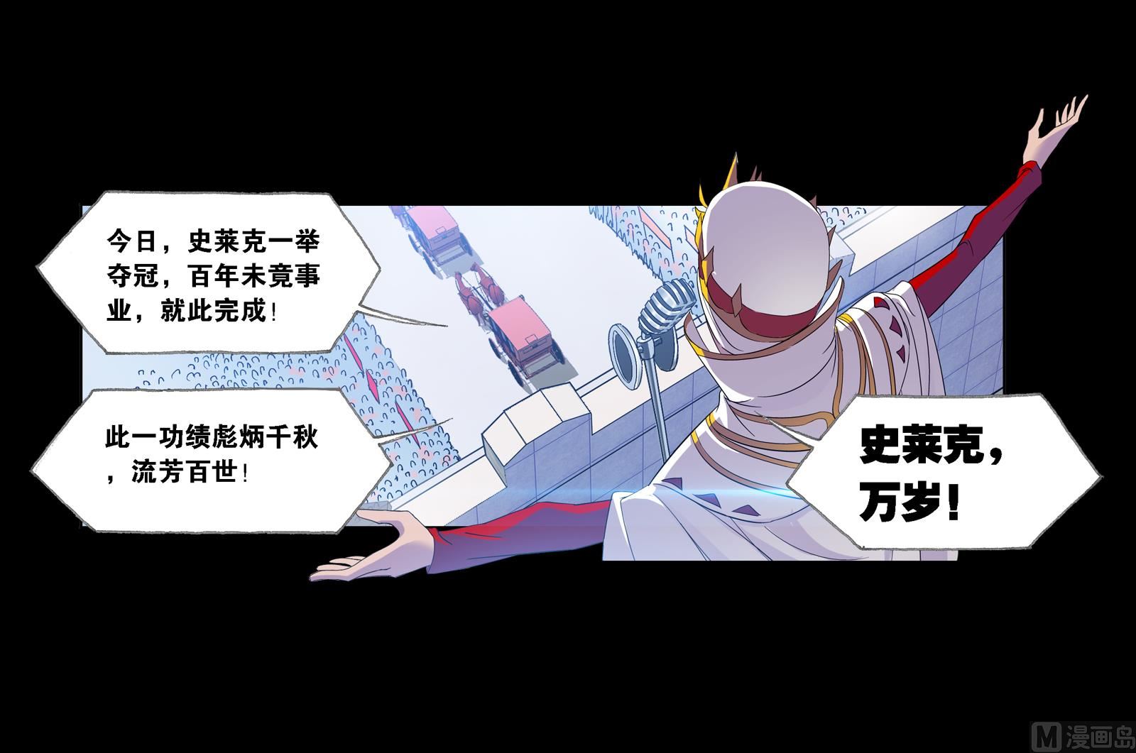 《斗罗大陆》漫画最新章节第229话 输与赢（2）免费下拉式在线观看章节第【11】张图片