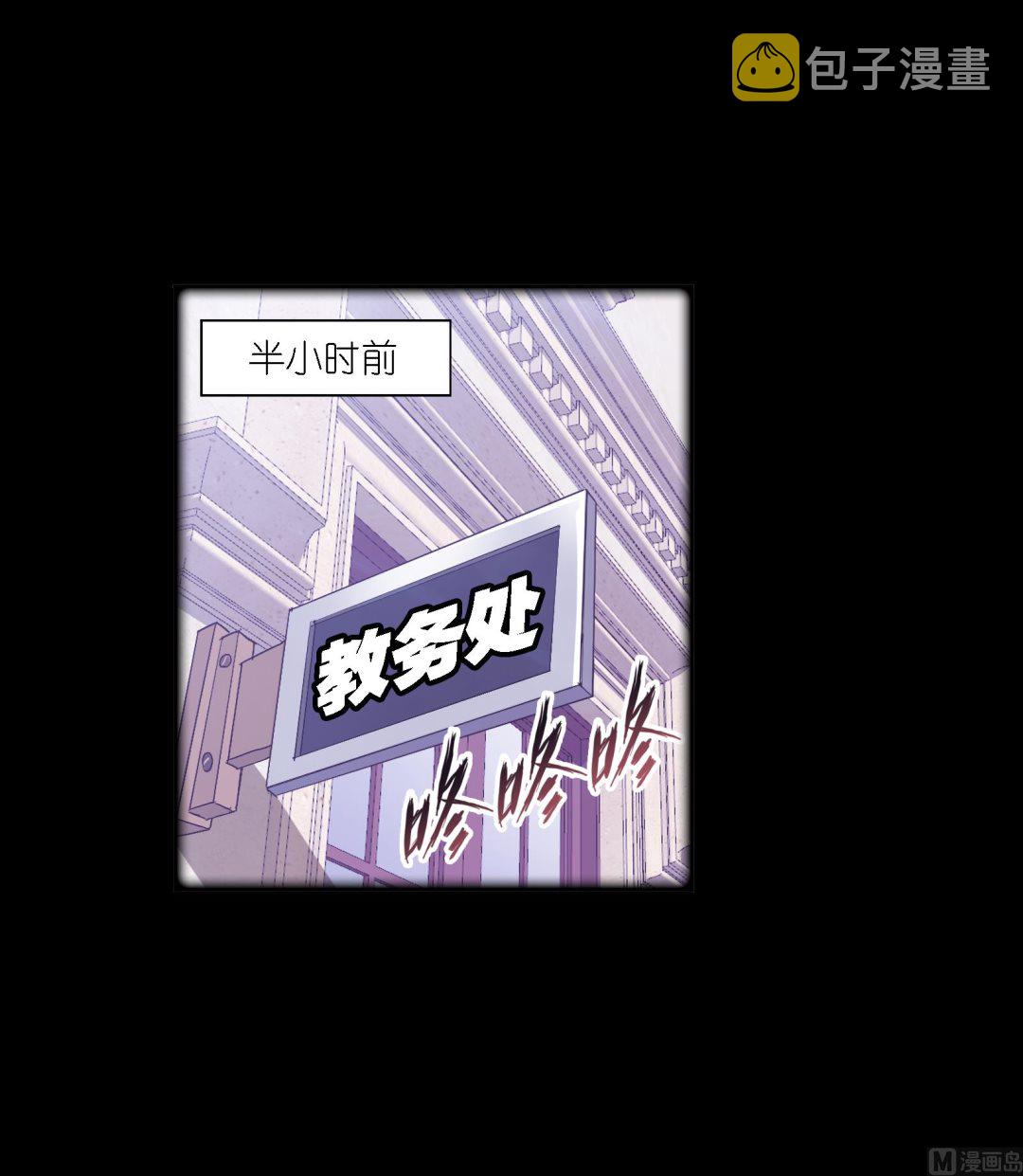 《斗罗大陆》漫画最新章节第229话 输与赢（2）免费下拉式在线观看章节第【43】张图片