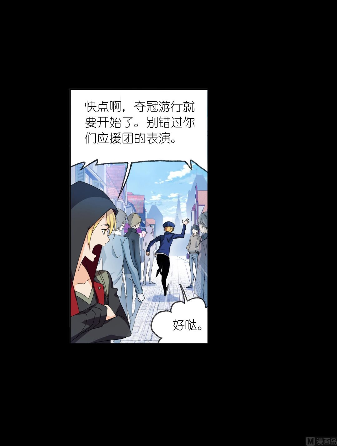 《斗罗大陆》漫画最新章节第229话 输与赢（2）免费下拉式在线观看章节第【6】张图片