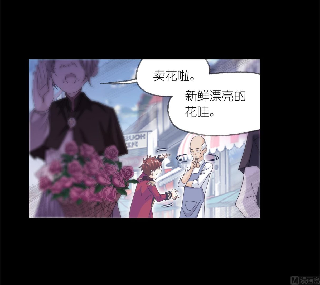 《斗罗大陆》漫画最新章节第230话 换环（2）免费下拉式在线观看章节第【22】张图片