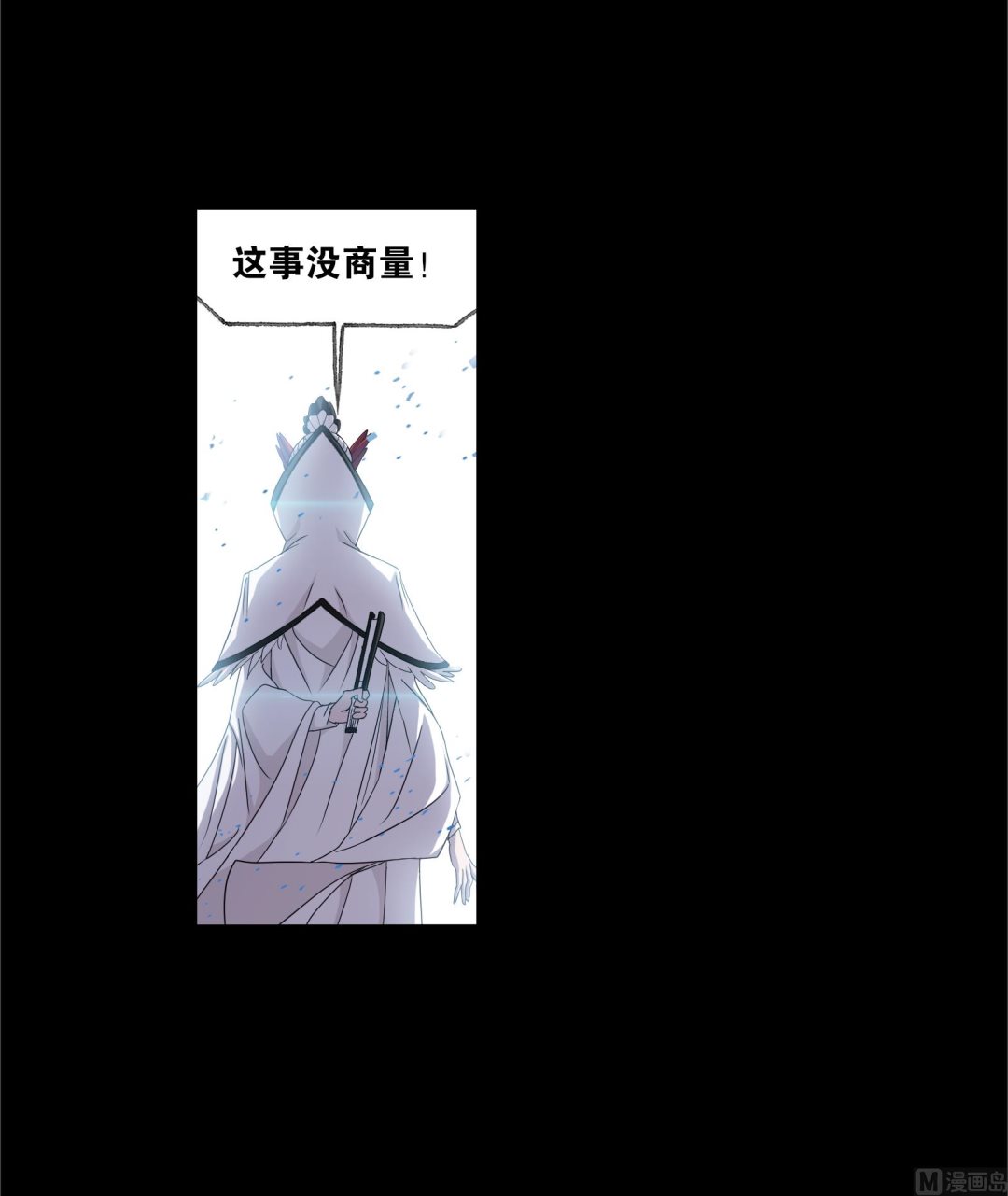 《斗罗大陆》漫画最新章节第230话 换环（2）免费下拉式在线观看章节第【30】张图片