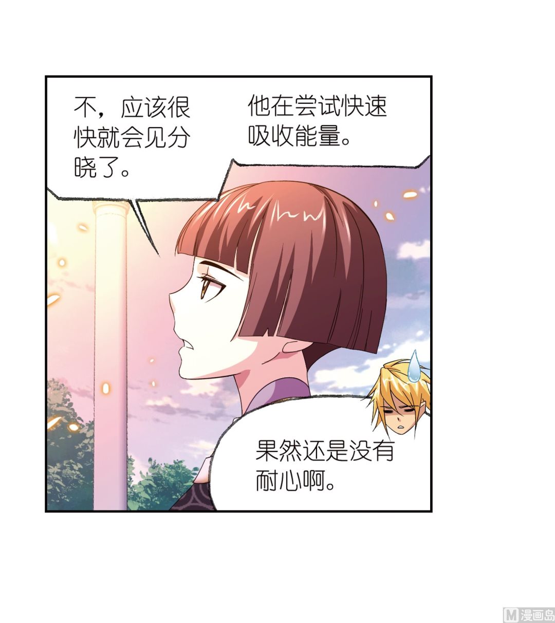 《斗罗大陆》漫画最新章节第231话 命运（2）免费下拉式在线观看章节第【10】张图片