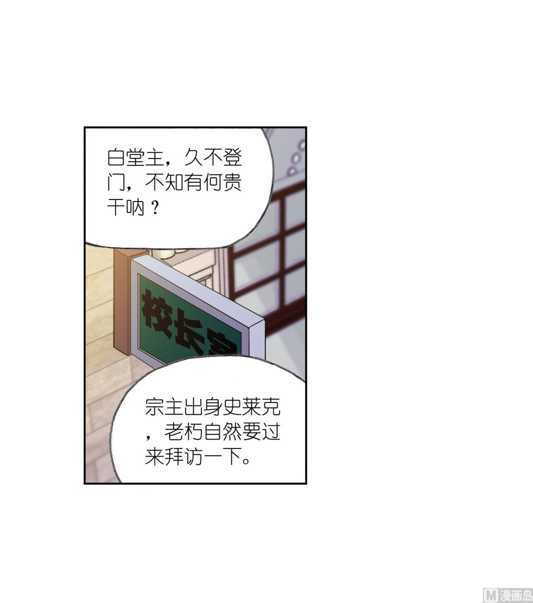 《斗罗大陆》漫画最新章节第231话 命运（2）免费下拉式在线观看章节第【13】张图片