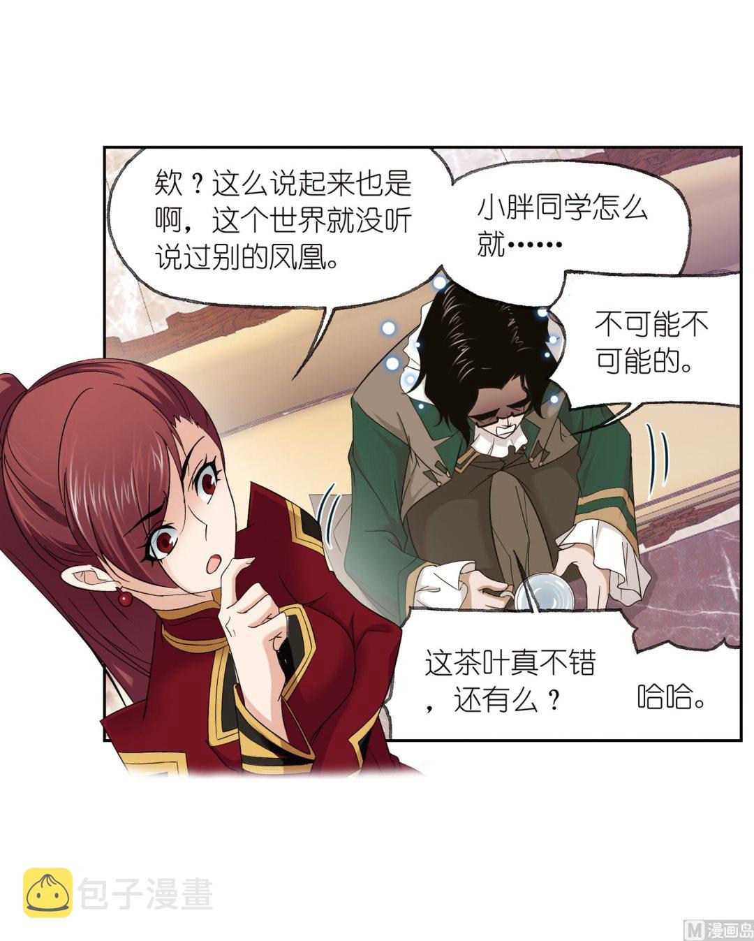 《斗罗大陆》漫画最新章节第231话 命运（2）免费下拉式在线观看章节第【26】张图片