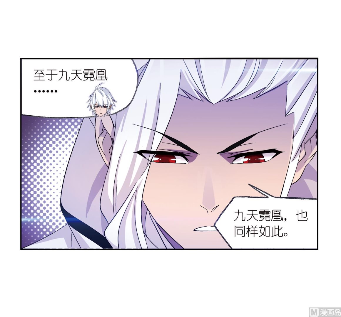 《斗罗大陆》漫画最新章节第231话 命运（2）免费下拉式在线观看章节第【33】张图片