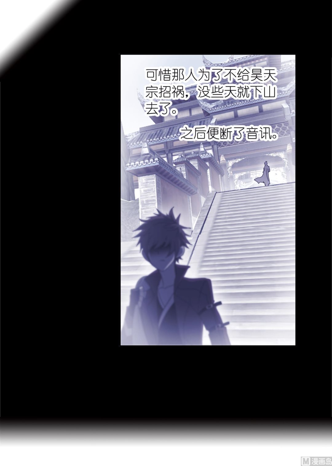 《斗罗大陆》漫画最新章节第231话 命运（2）免费下拉式在线观看章节第【36】张图片