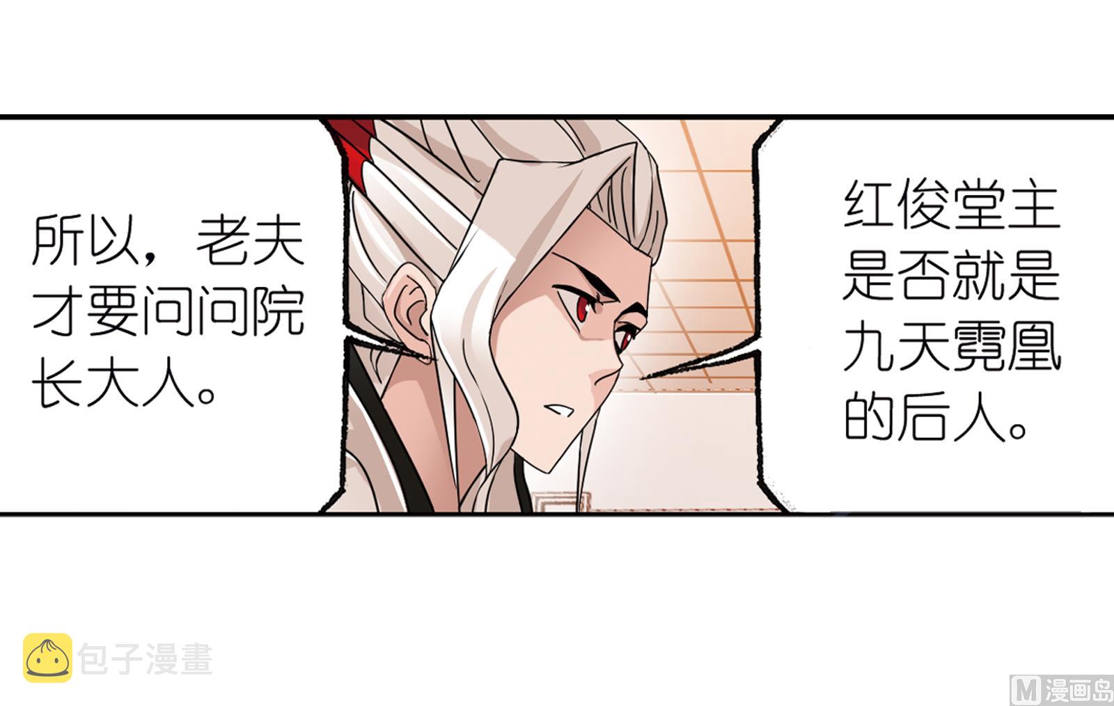 《斗罗大陆》漫画最新章节第231话 命运（2）免费下拉式在线观看章节第【37】张图片