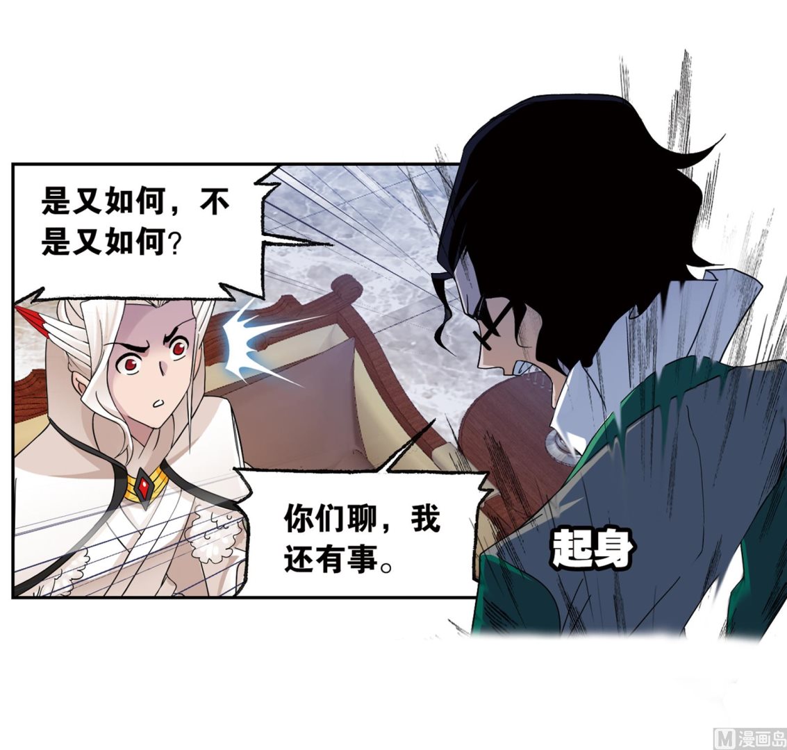 《斗罗大陆》漫画最新章节第231话 命运（2）免费下拉式在线观看章节第【38】张图片