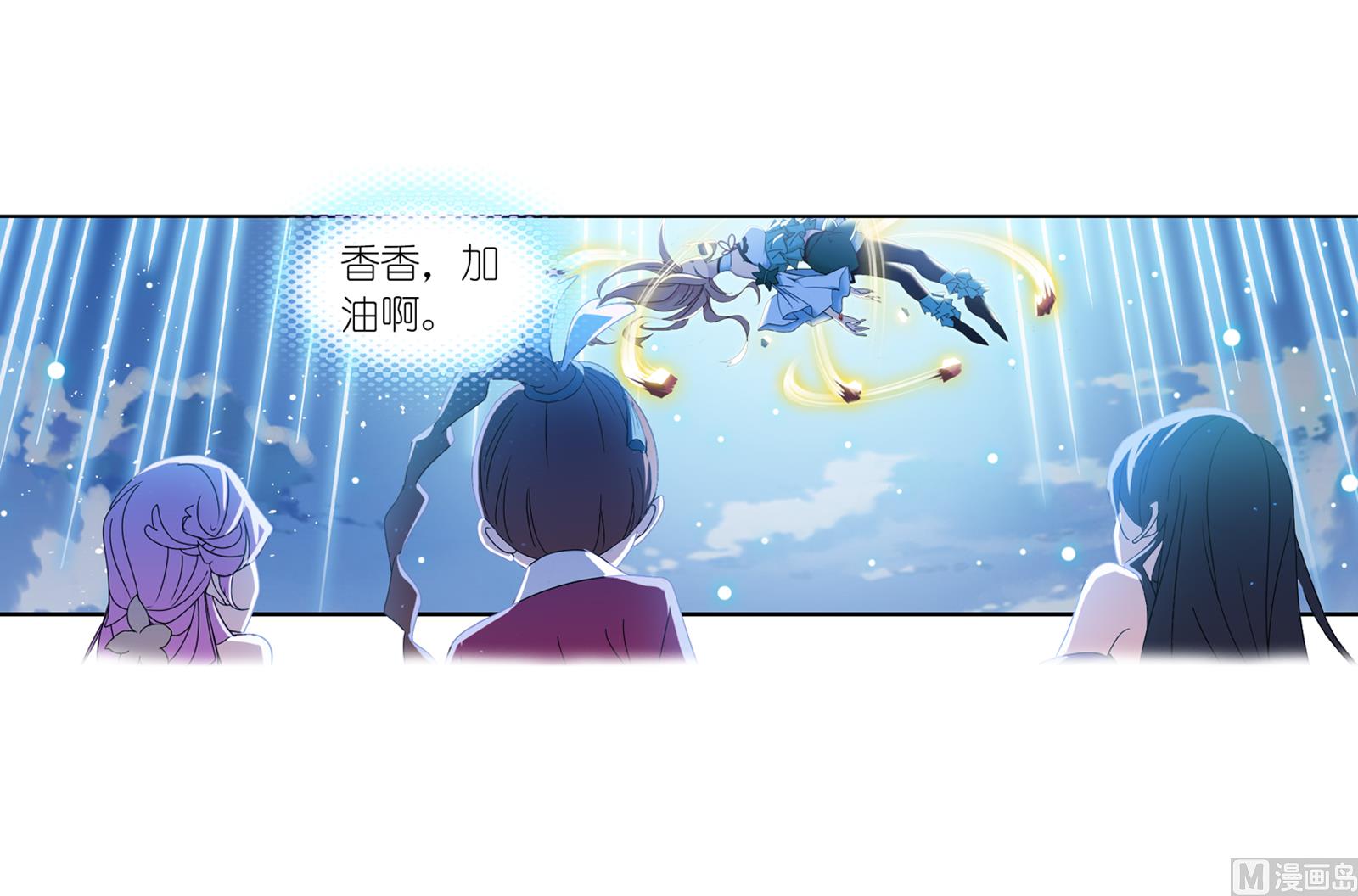 《斗罗大陆》漫画最新章节第231话 命运（2）免费下拉式在线观看章节第【48】张图片