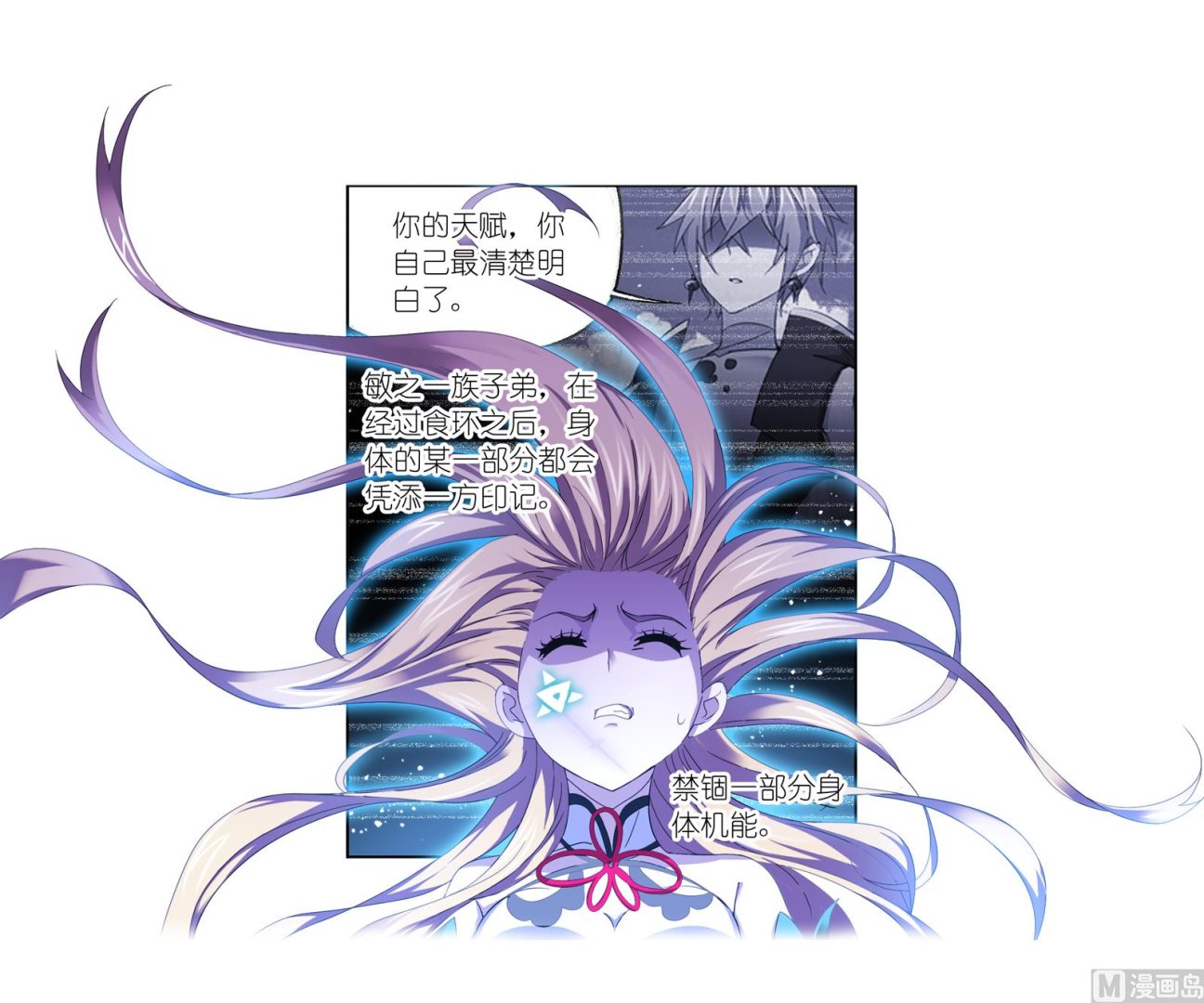 《斗罗大陆》漫画最新章节第231话 命运（2）免费下拉式在线观看章节第【50】张图片