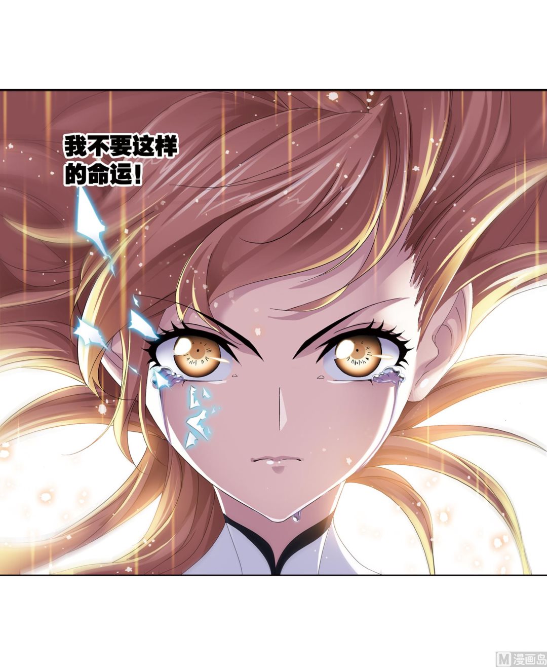 《斗罗大陆》漫画最新章节第231话 命运（2）免费下拉式在线观看章节第【58】张图片