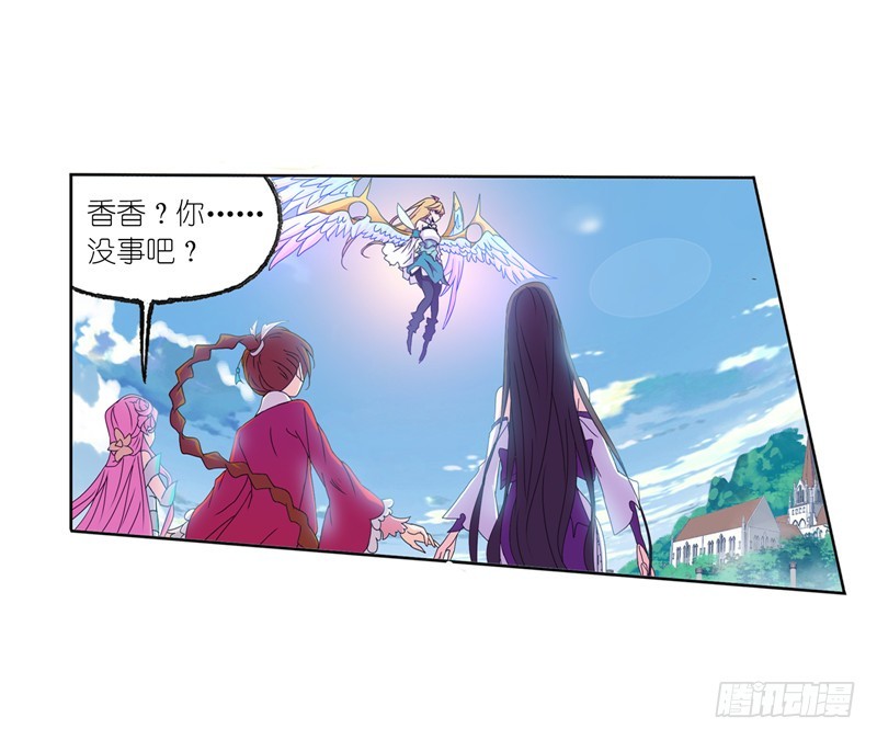 《斗罗大陆》漫画最新章节第232话 九天霓凰（1）免费下拉式在线观看章节第【17】张图片