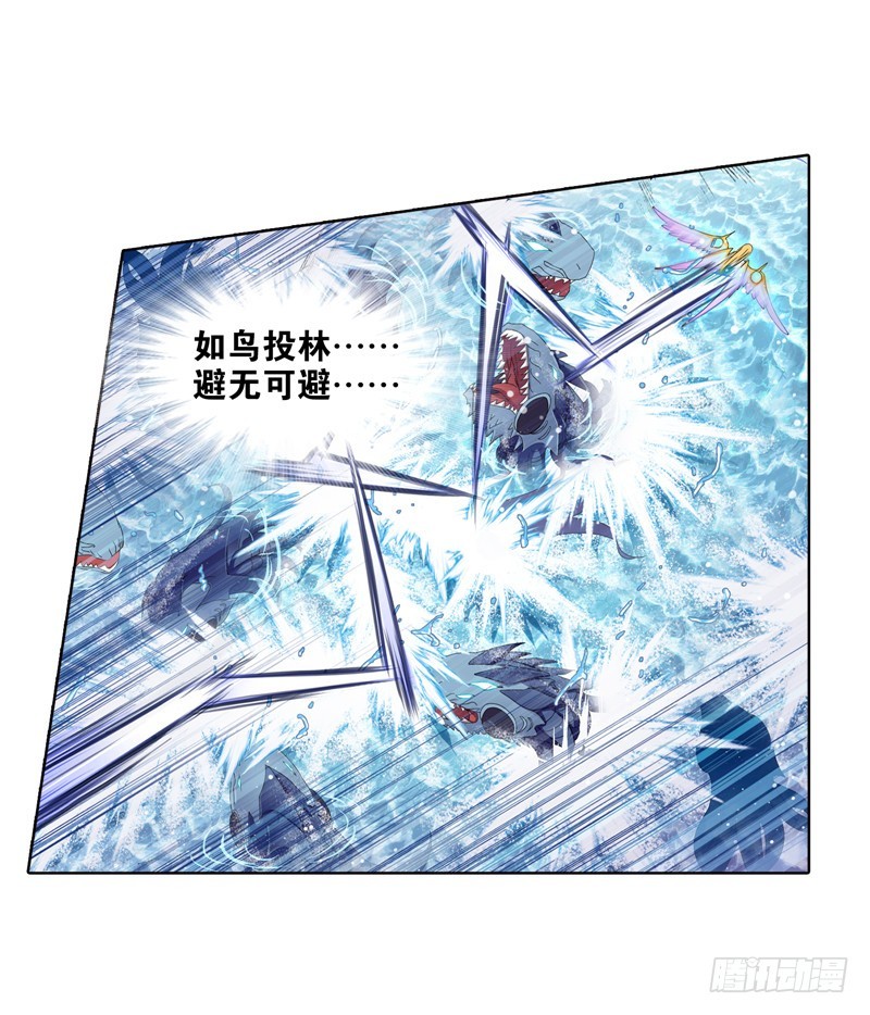 《斗罗大陆》漫画最新章节第232话 九天霓凰（1）免费下拉式在线观看章节第【21】张图片