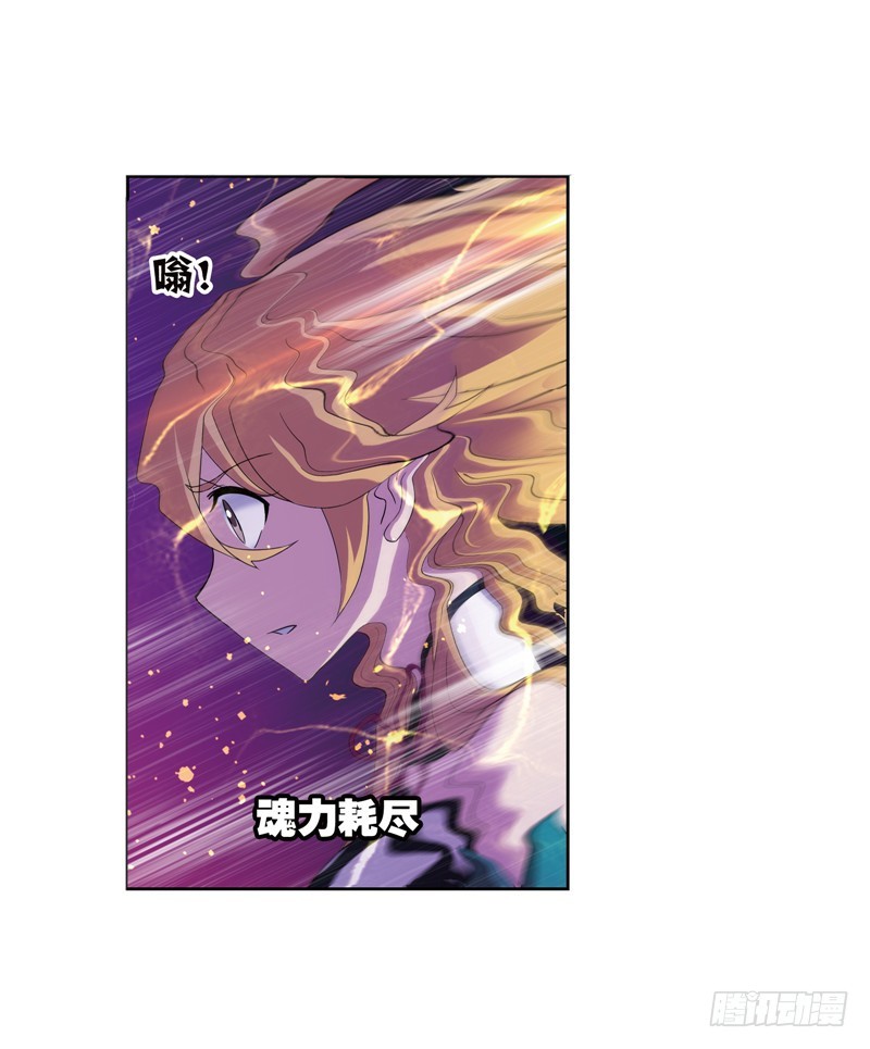 《斗罗大陆》漫画最新章节第232话 九天霓凰（2）免费下拉式在线观看章节第【22】张图片