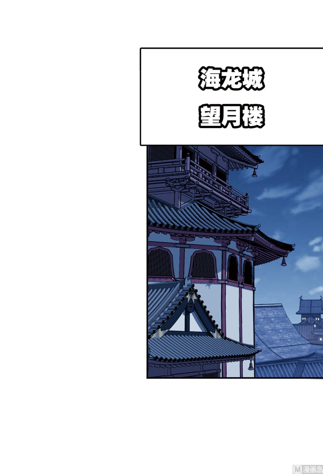 《斗罗大陆》漫画最新章节第233话 海上生明月（1）免费下拉式在线观看章节第【41】张图片