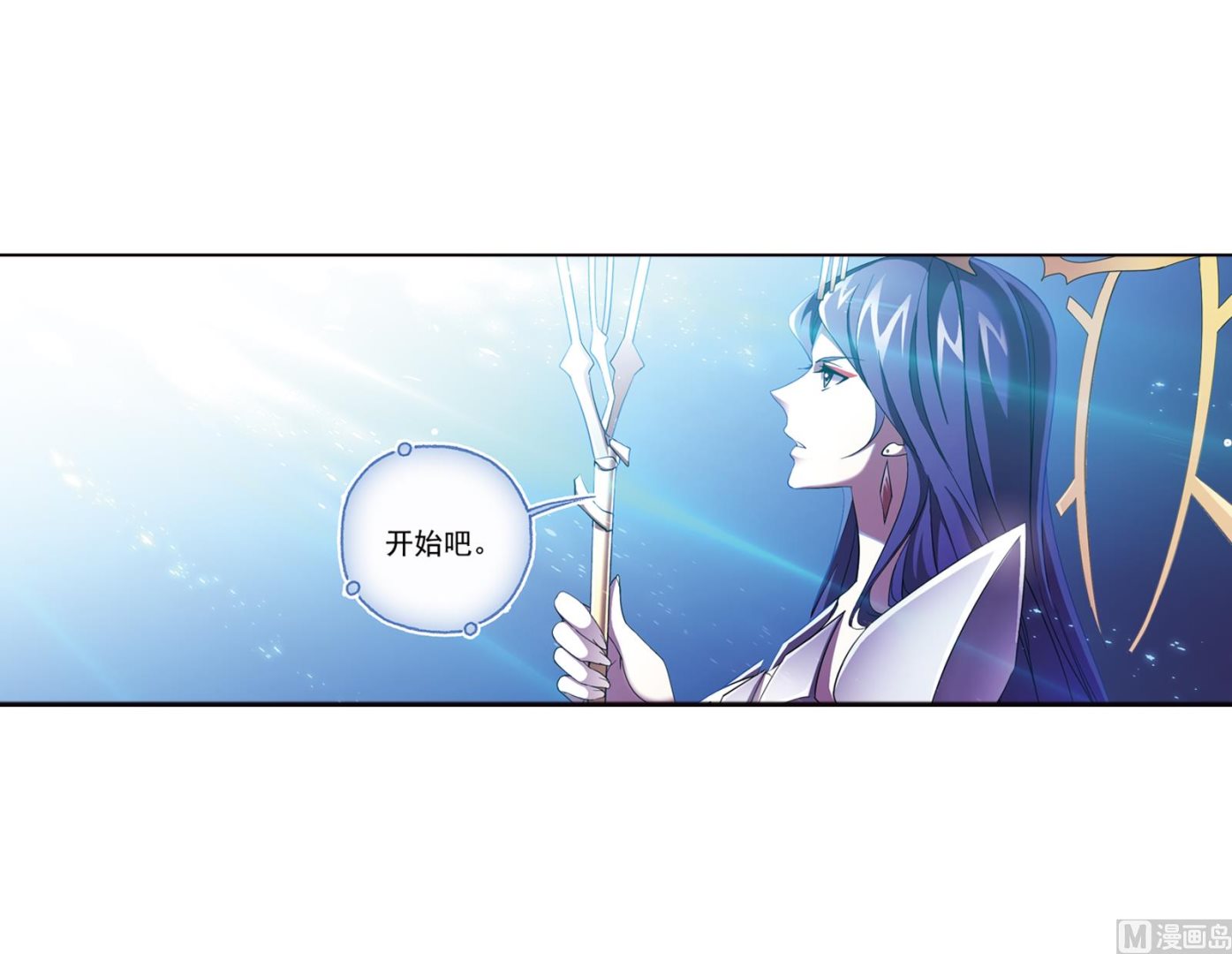 《斗罗大陆》漫画最新章节第234话 魂圣啦！（1）免费下拉式在线观看章节第【27】张图片