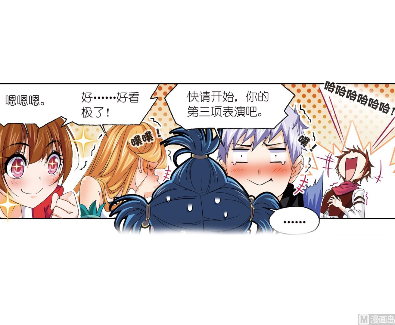 《斗罗大陆》漫画最新章节第234话 魂圣啦！（1）免费下拉式在线观看章节第【34】张图片