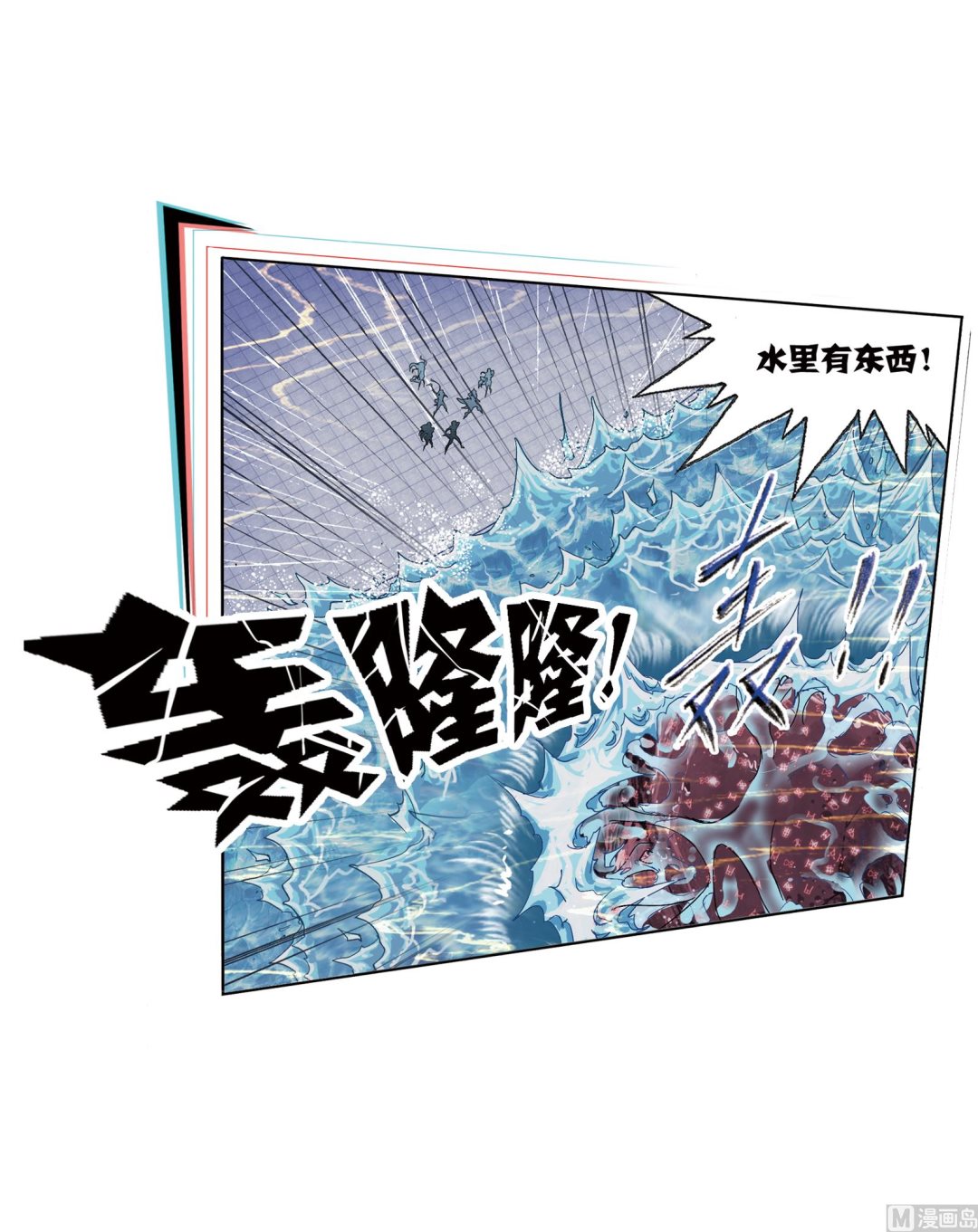 《斗罗大陆》漫画最新章节第234话 魂圣啦！（1）免费下拉式在线观看章节第【47】张图片