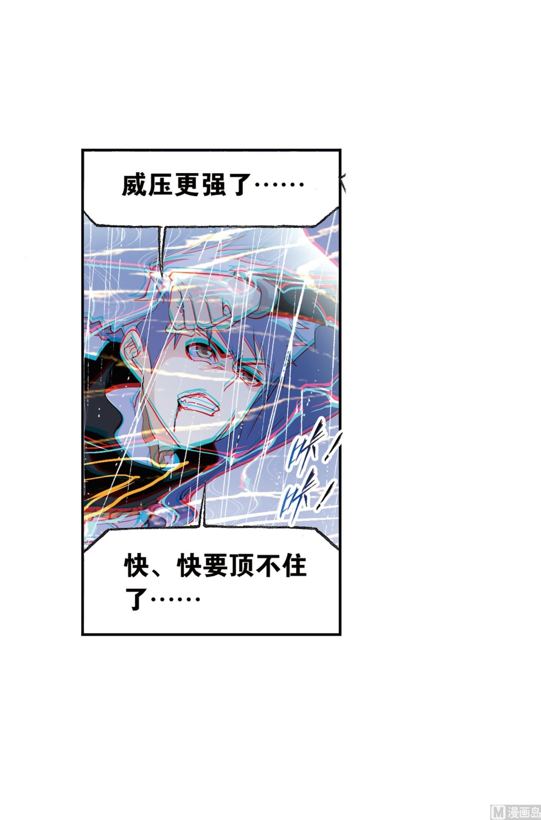 《斗罗大陆》漫画最新章节第234话 魂圣啦！（1）免费下拉式在线观看章节第【50】张图片