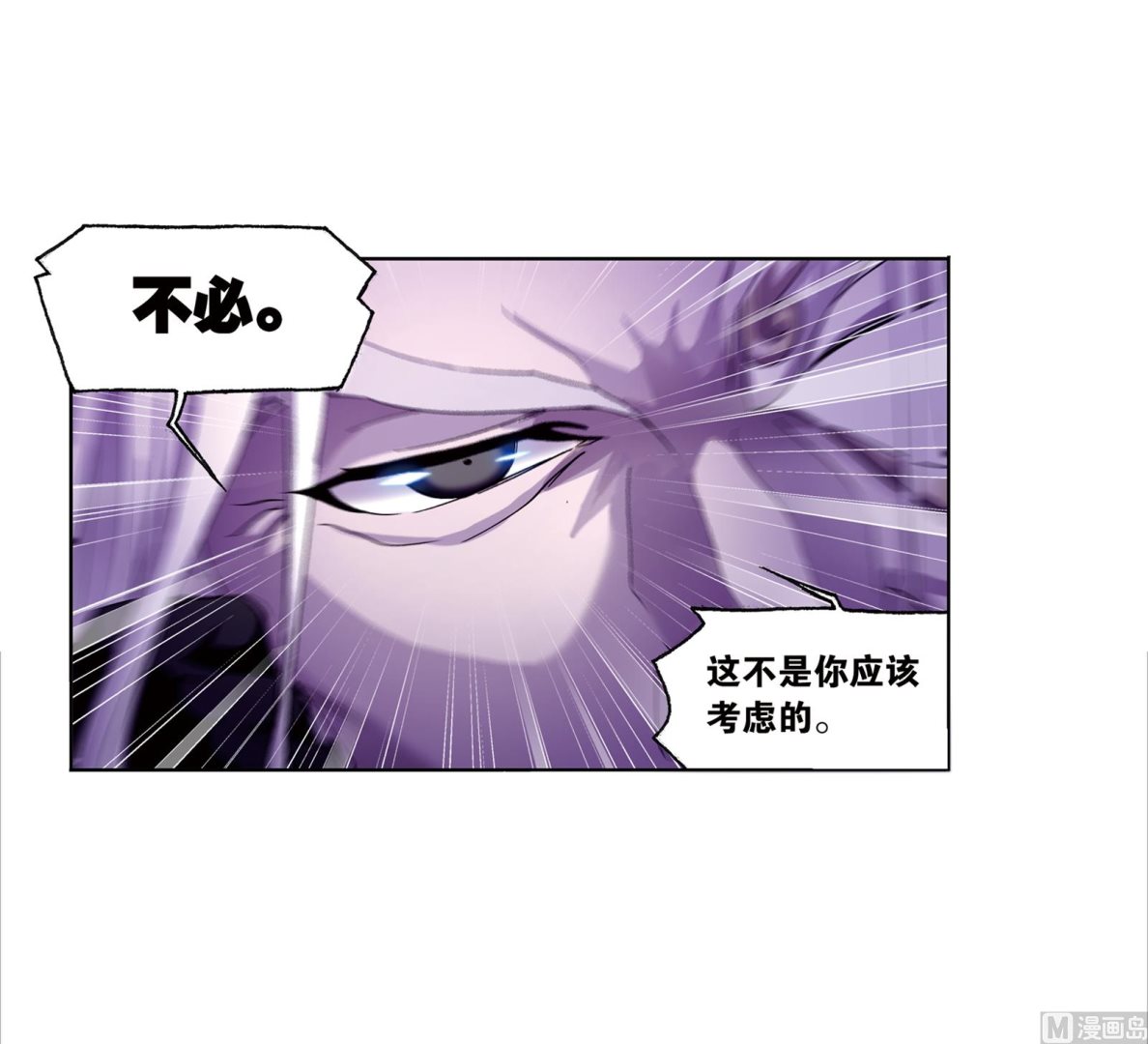 《斗罗大陆》漫画最新章节第234话 魂圣啦！（2）免费下拉式在线观看章节第【17】张图片