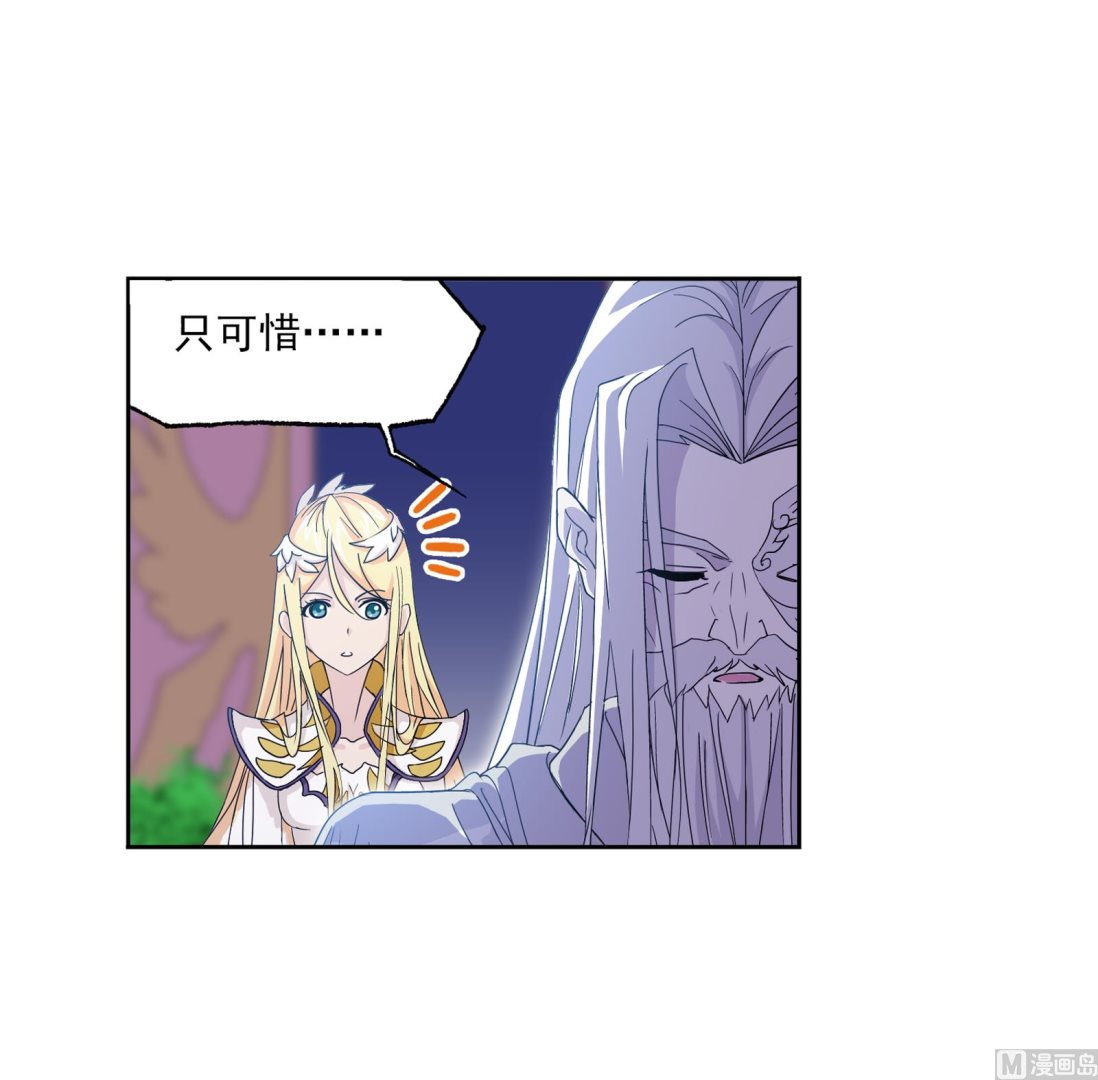 《斗罗大陆》漫画最新章节第234话 魂圣啦！（2）免费下拉式在线观看章节第【28】张图片