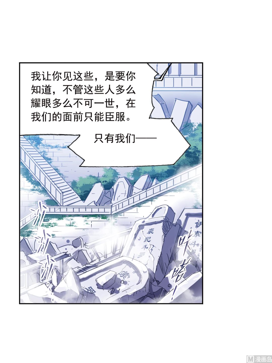 《斗罗大陆》漫画最新章节第234话 魂圣啦！（2）免费下拉式在线观看章节第【37】张图片