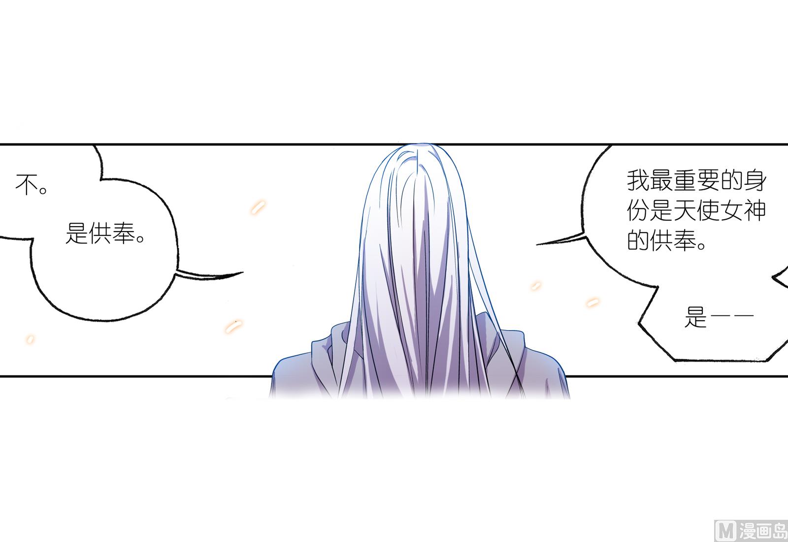 《斗罗大陆》漫画最新章节第234话 魂圣啦！（2）免费下拉式在线观看章节第【40】张图片