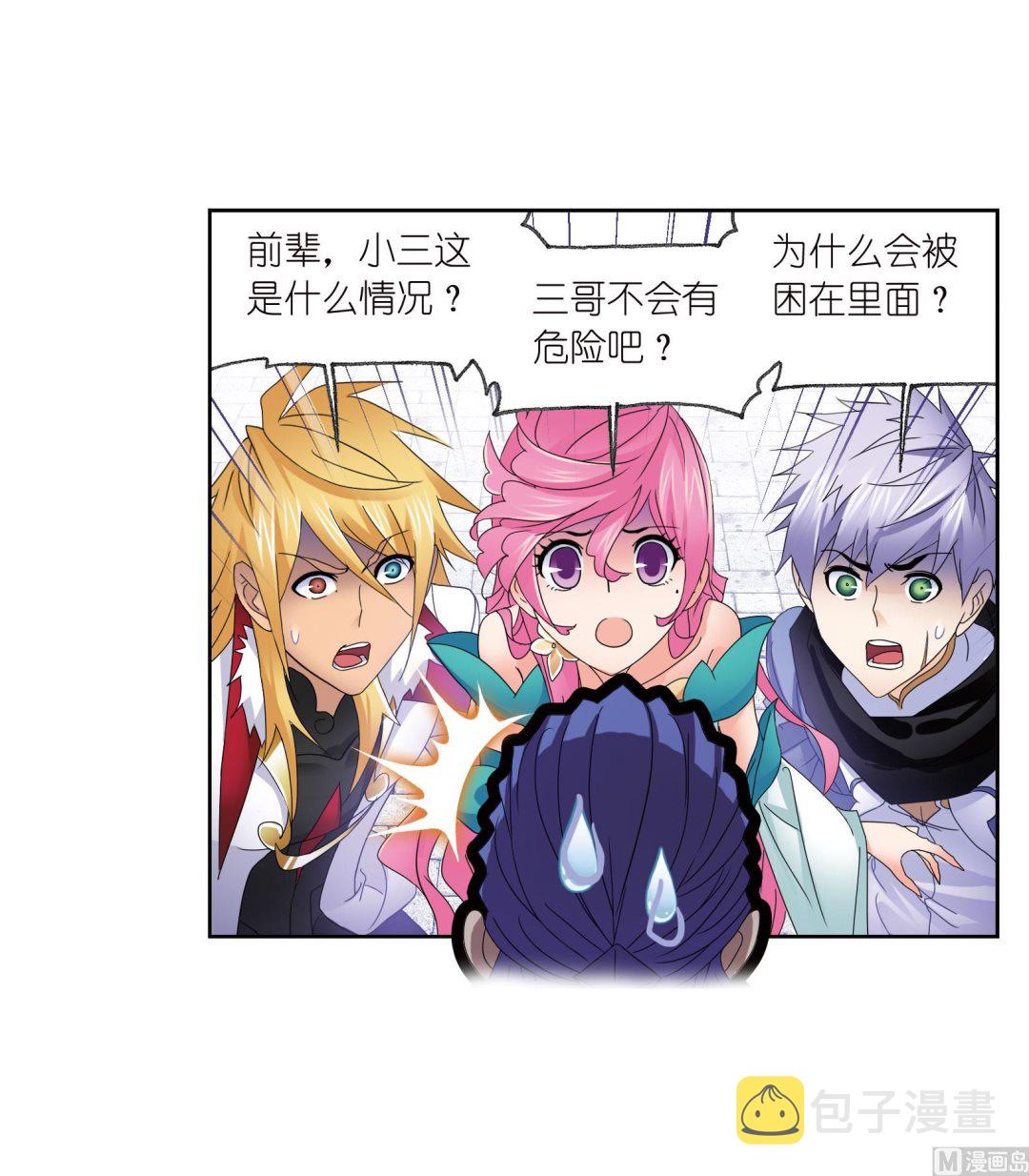 《斗罗大陆》漫画最新章节第235话 十万年圣柱石（2）免费下拉式在线观看章节第【20】张图片