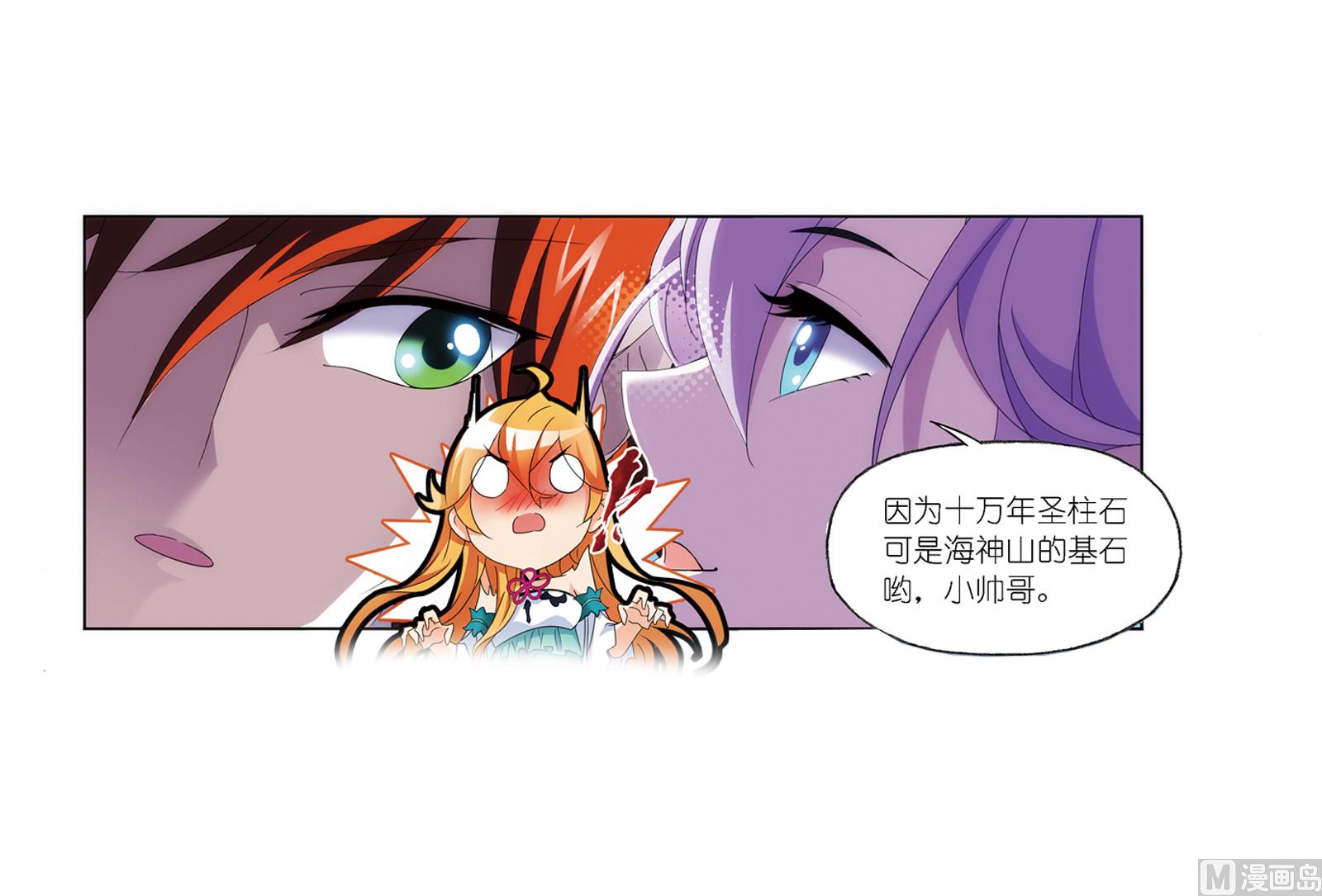 《斗罗大陆》漫画最新章节第235话 十万年圣柱石（2）免费下拉式在线观看章节第【31】张图片