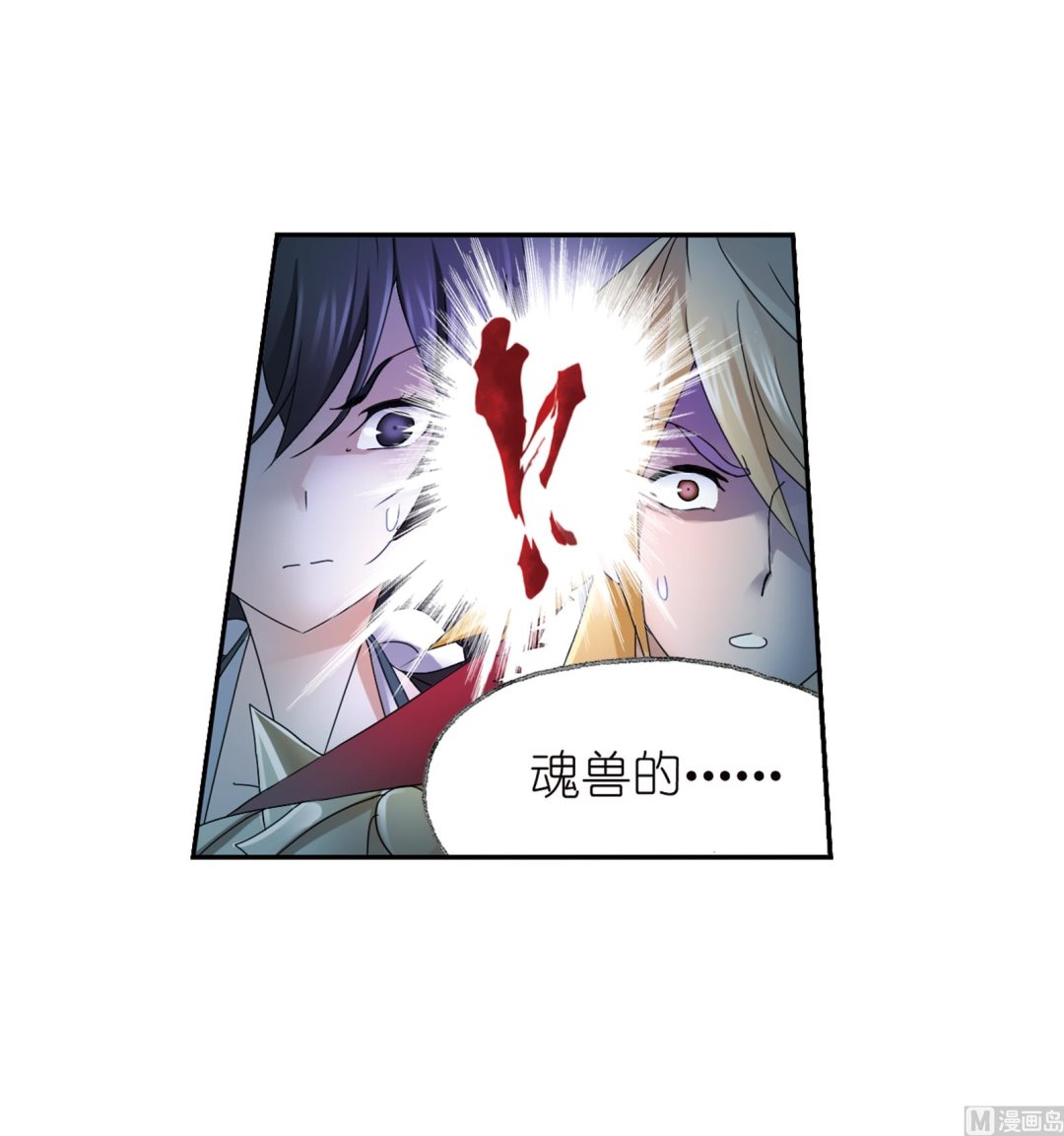 《斗罗大陆》漫画最新章节第235话 十万年圣柱石（2）免费下拉式在线观看章节第【52】张图片