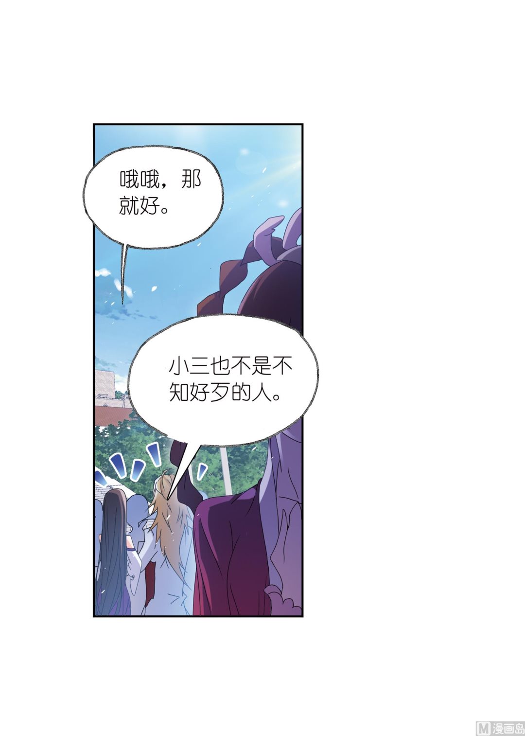 《斗罗大陆》漫画最新章节第235话 十万年圣柱石（2）免费下拉式在线观看章节第【58】张图片