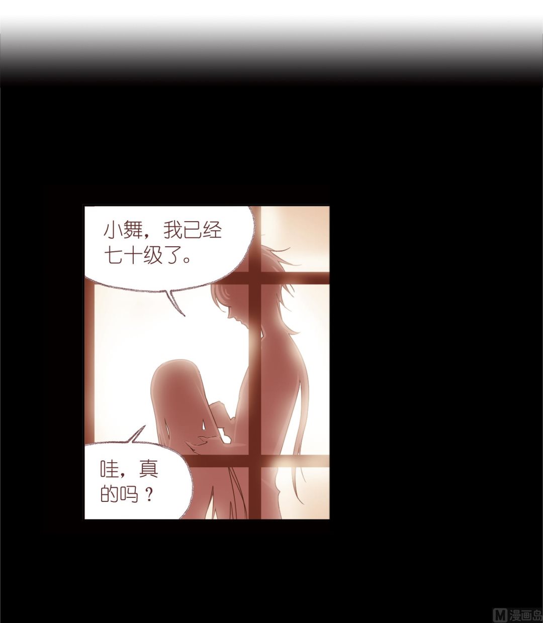 《斗罗大陆》漫画最新章节第235话 十万年圣柱石（2）免费下拉式在线观看章节第【60】张图片