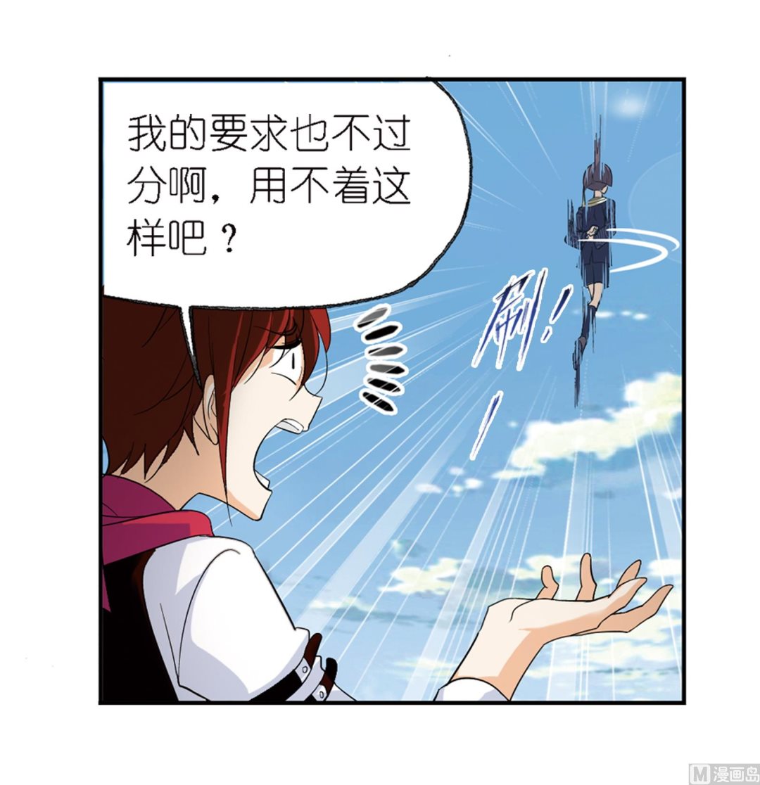 《斗罗大陆》漫画最新章节第236话 开始修炼啦（1）免费下拉式在线观看章节第【17】张图片