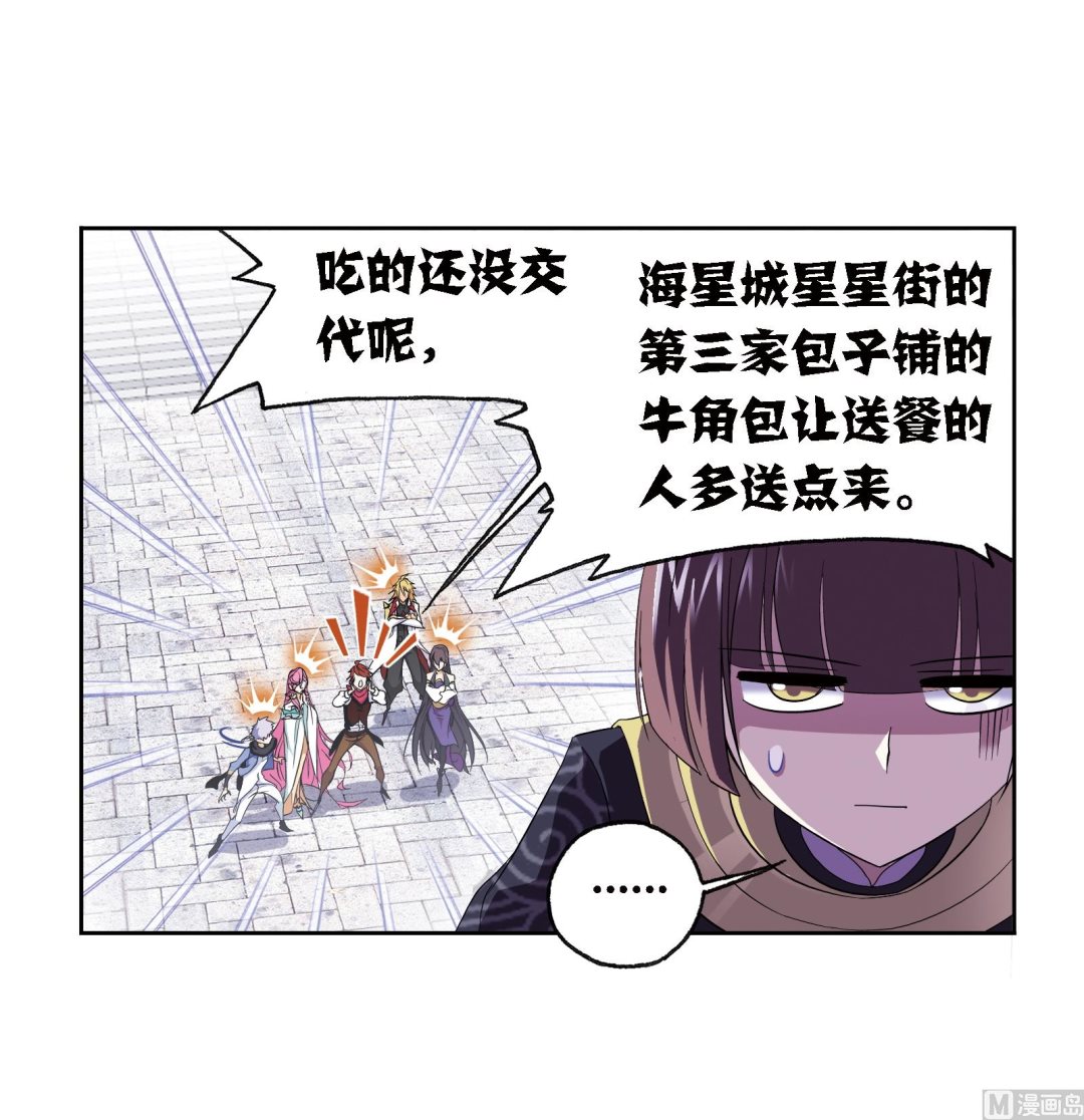 《斗罗大陆》漫画最新章节第236话 开始修炼啦（1）免费下拉式在线观看章节第【7】张图片