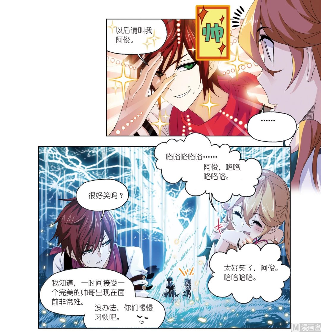 《斗罗大陆》漫画最新章节第236话 开始修炼啦（2）免费下拉式在线观看章节第【21】张图片