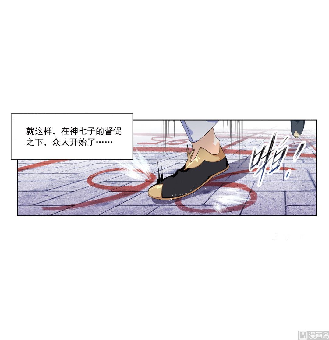 《斗罗大陆》漫画最新章节第236话 开始修炼啦（2）免费下拉式在线观看章节第【22】张图片