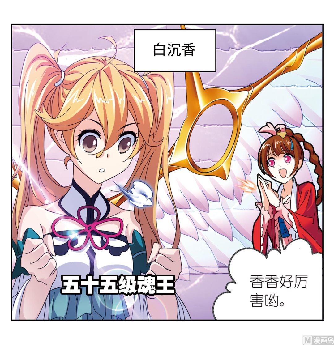 《斗罗大陆》漫画最新章节第236话 开始修炼啦（2）免费下拉式在线观看章节第【31】张图片