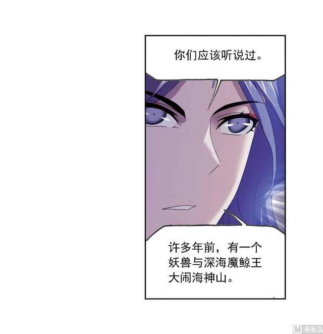 《斗罗大陆》漫画最新章节第237话 十万年考验（2）免费下拉式在线观看章节第【48】张图片