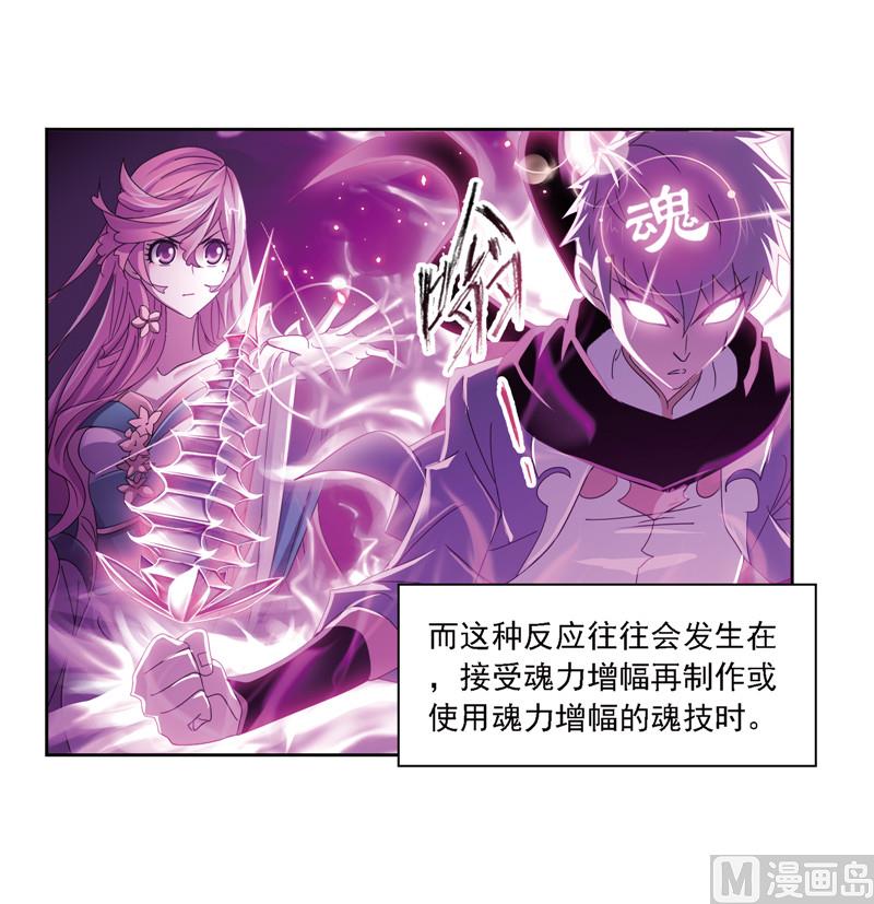 【斗罗大陆】漫画-（第239话 斗环（1））章节漫画下拉式图片-10.jpg