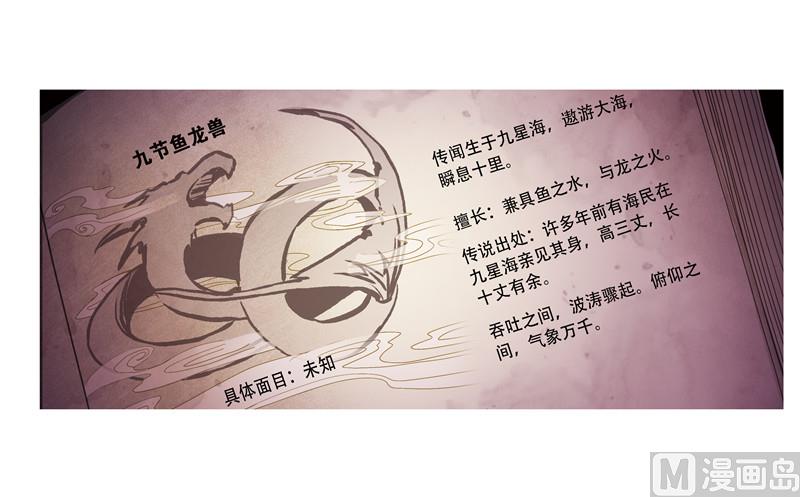 【斗罗大陆】漫画-（第239话 斗环（1））章节漫画下拉式图片-43.jpg