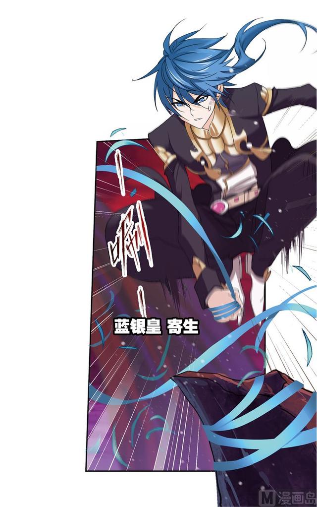 《斗罗大陆》漫画最新章节第239话 斗环（2）免费下拉式在线观看章节第【18】张图片