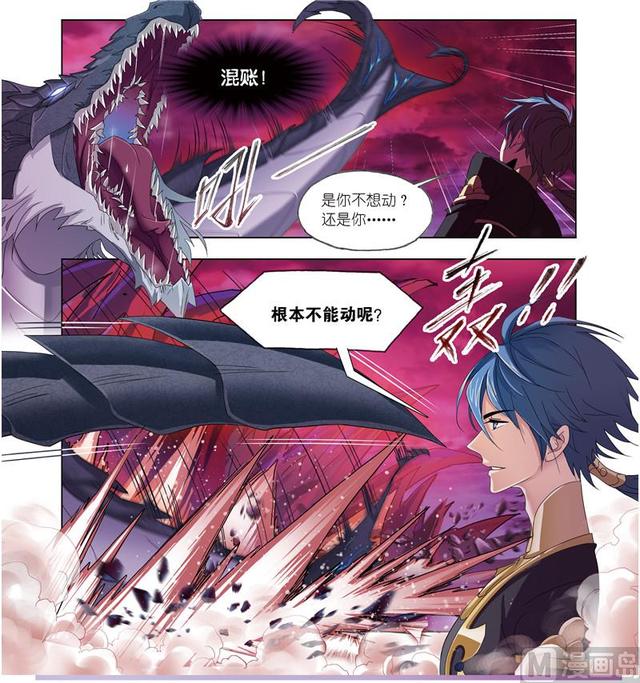 《斗罗大陆》漫画最新章节第239话 斗环（2）免费下拉式在线观看章节第【32】张图片